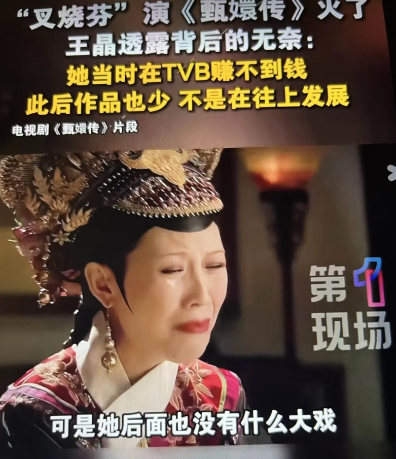 蔡少芬的无奈！王晶导演揭露蔡少芬在香港TVB的窘境，原来在香港，蔡少芬已经无路