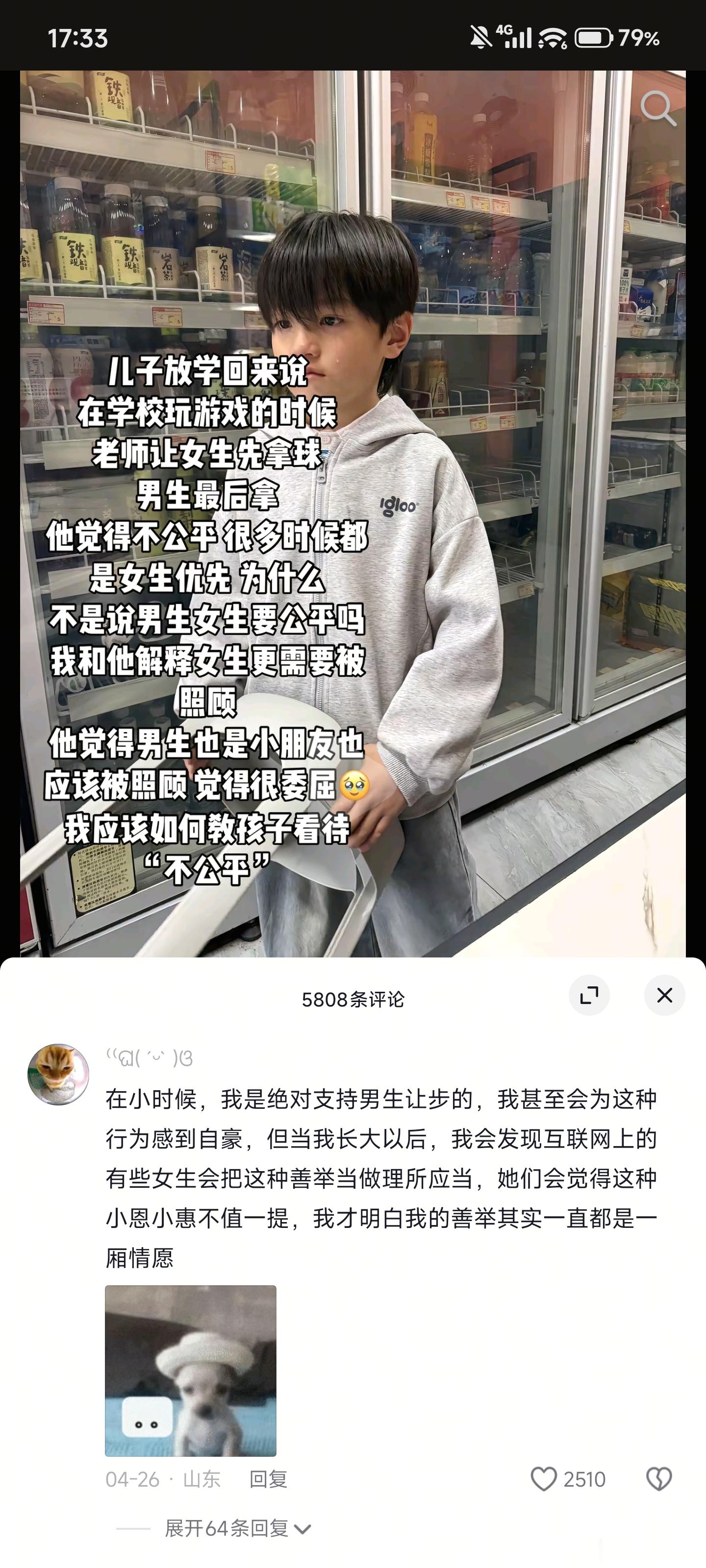 这孩子不错 ​​​
