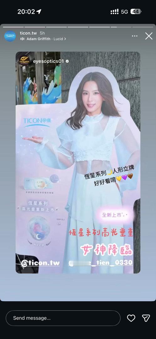 田馥甄啥意思？​