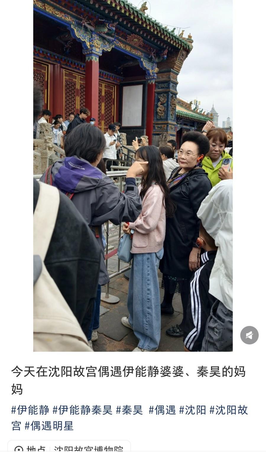 9月29日，秦昊的母亲章宏带着孙女小米粒一起现身沈阳故宫，米粒长高了，皮肤很黑，