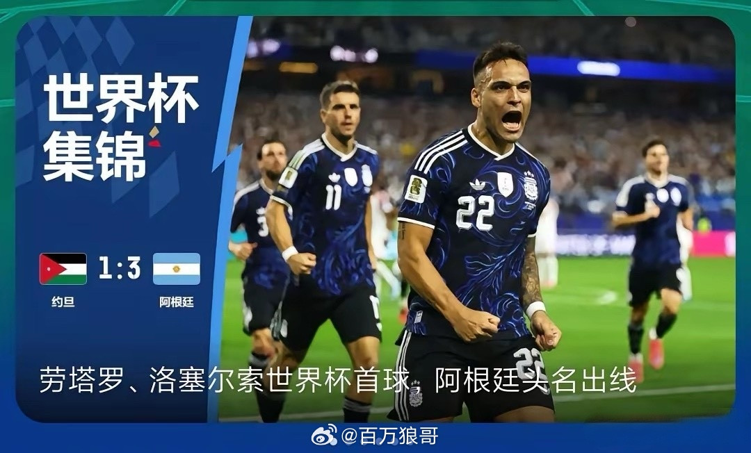 国内媒体压梅西热度？阿根廷3:1胜约旦后，某媒体新闻标题和封面竟无梅西身影，不看