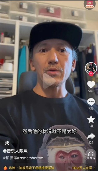 陈彼得离世后，大儿子陈熙的追思文揭开家庭往事。原来老爷子在台湾和原配育有三个孩子