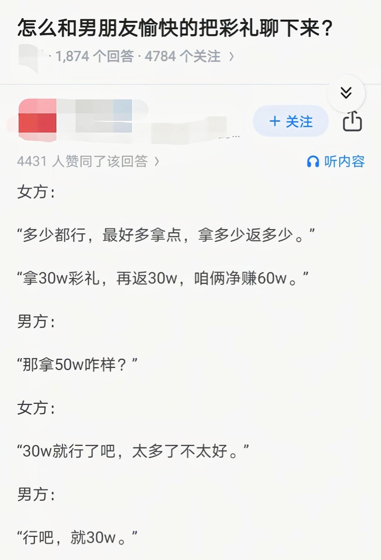不带回来你就老实了[吃瓜]
