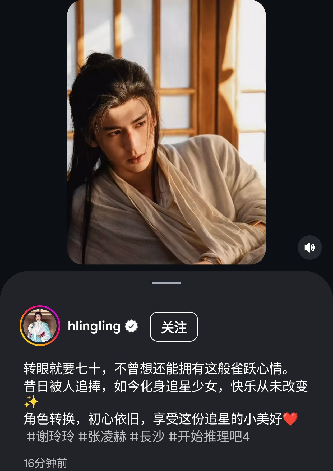 张凌赫与名媛合影前辈演员谢玲玲老师两度获得金马奖，担任过金鸡百花电影节的颁奖嘉