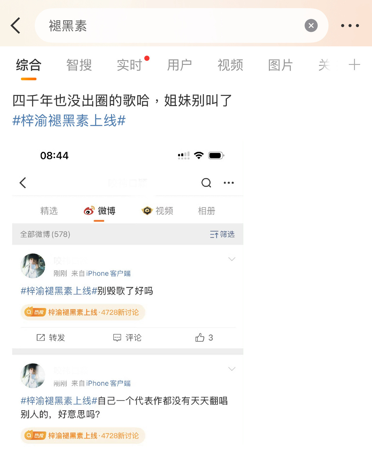 梓渝粉丝和鞠婧祎粉丝什么恩怨？因为杂志销量结下梁子了？梓