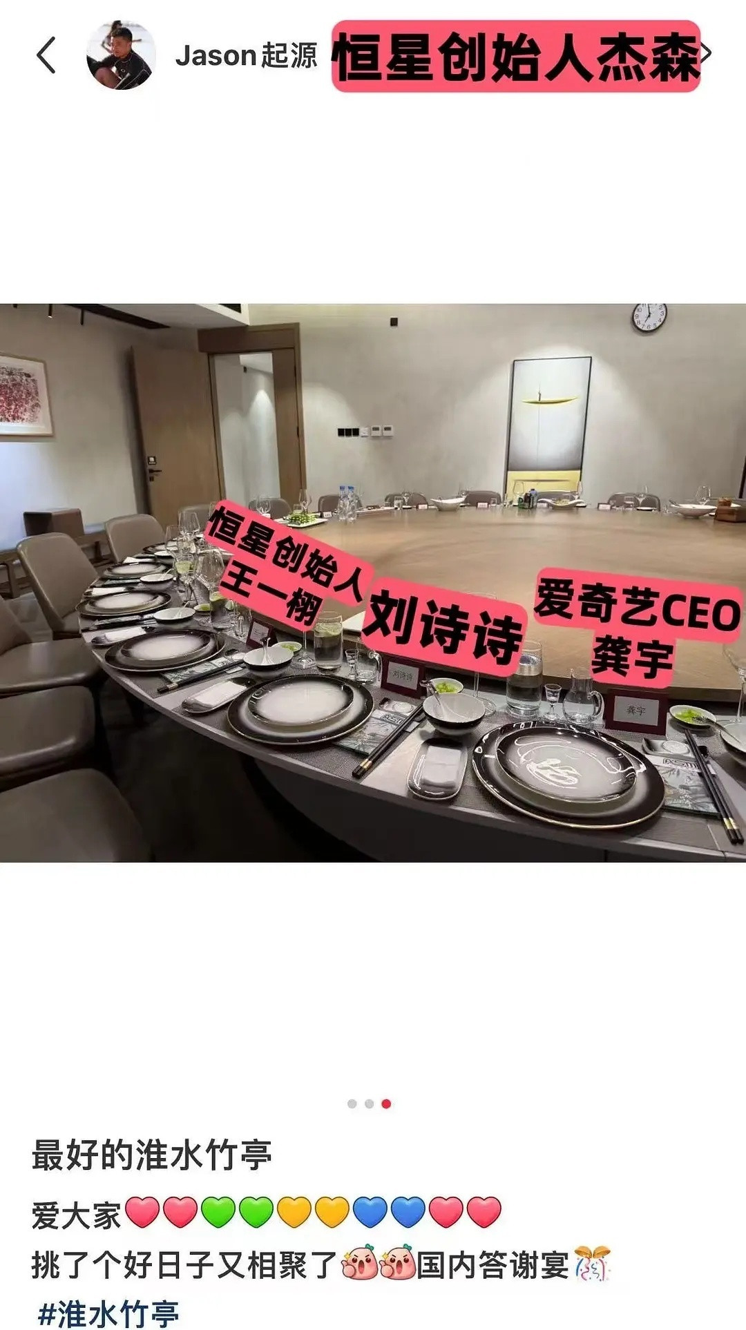 《淮水竹亭》海内外大爆不是说说而已，新加坡办了一次答谢宴，国内又办了一次，是今年