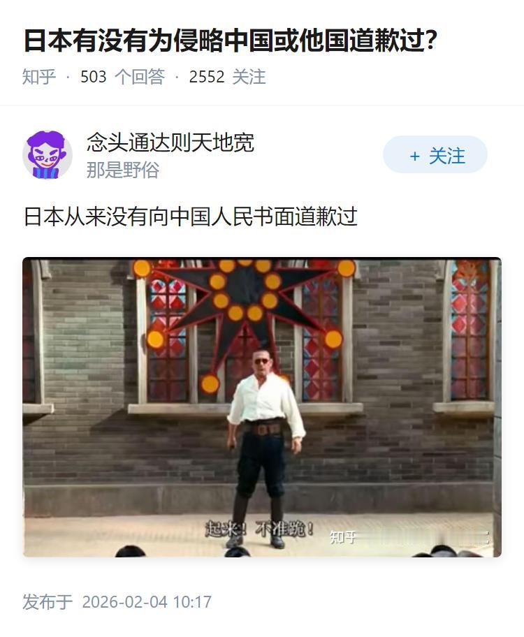 日本有没有为侵略中国或他国道歉过？