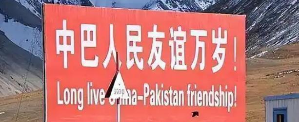 中国终于出了一口气。要知道，巴基斯坦欠咱们300亿美元外债，也终于可以还清了。