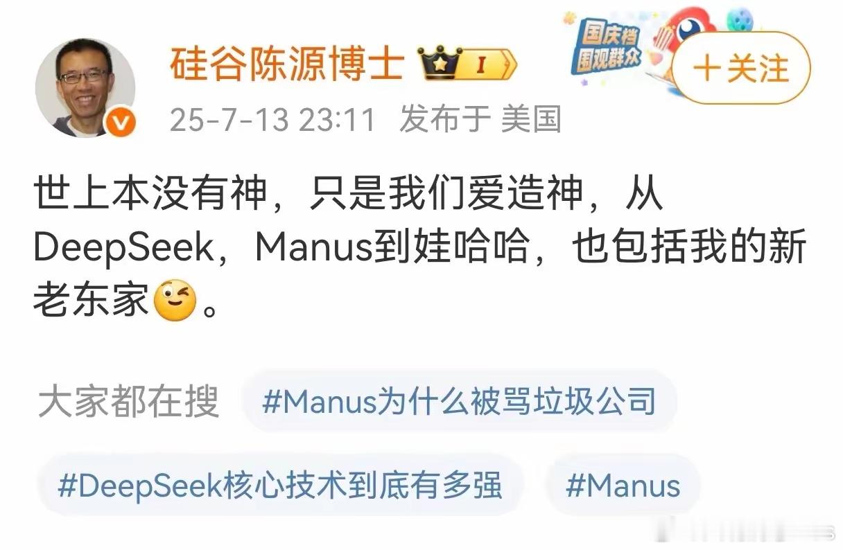 当你达到别人无法企及的地步，别人就会把你追捧成“神”。当你达到别人永远也达不到的