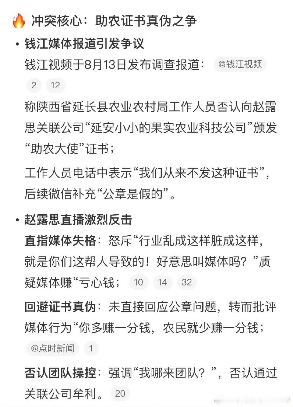 如今化身赵怼怼，天天怼天怼地的，但牛马看了真的很痛快[大笑][大笑][大笑]赵露
