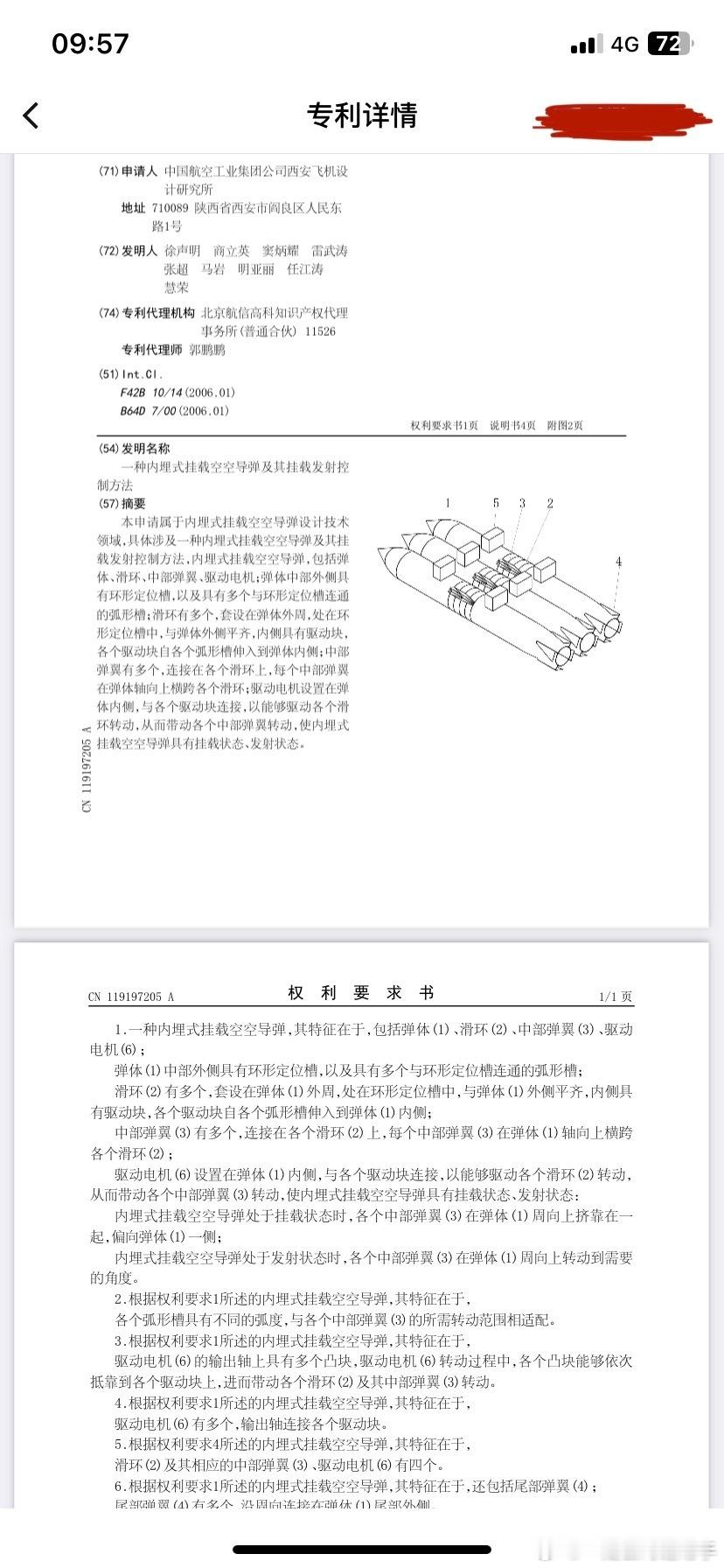 东大的水内部可挂载2x3共6枚空空弹比所谓的“六代机”B-21还多50%，而且