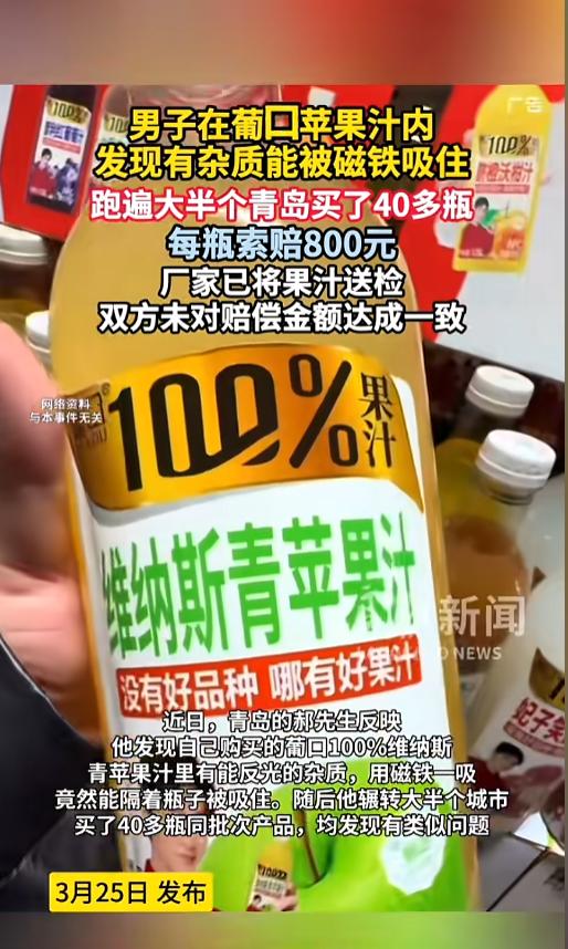 “职业打假人？”近日，山东青岛，一男子在自己购买的饮料中竟然发现了一个发光的杂质