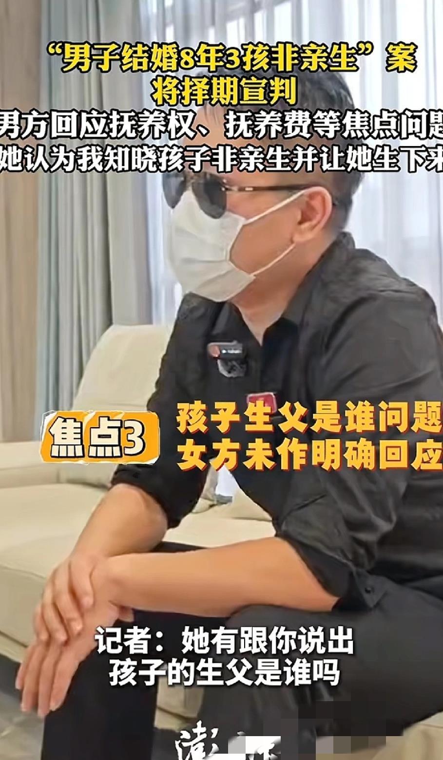 男人这辈子最怕什么？怕戴绿帽，更怕替别人养娃。可韦先生一口气摊上了三回。他从四