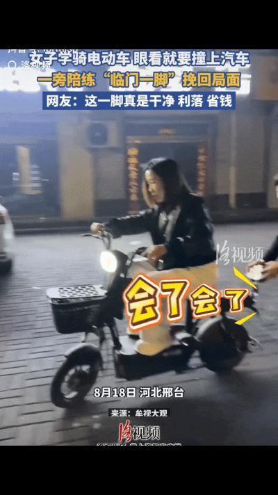 “笑不活了！”河北邢台，一女子在路上练习骑电动车，眼瞅着就要怼上前方汽车的屁股，