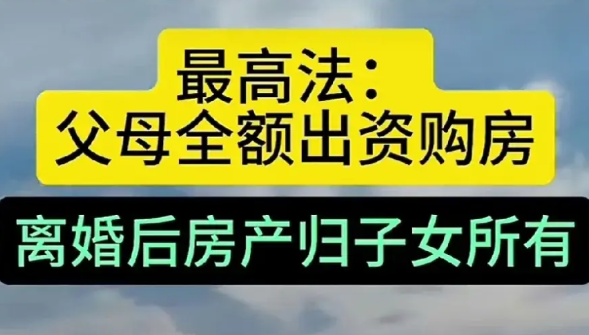 婚房加女方名字无效!我为这一新婚姻新规叫好！这一新规可以有效加强婚姻的稳定性吧！