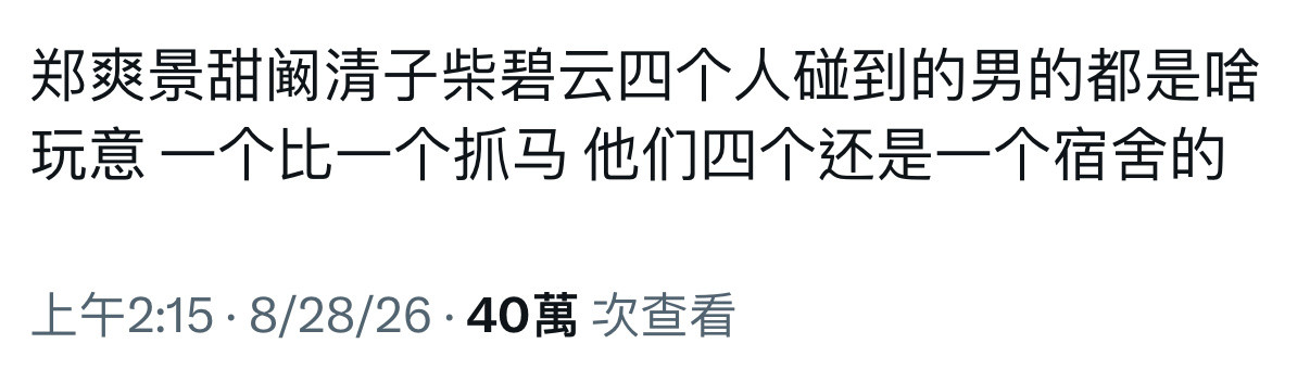 wdf？？？那这个宿舍风水也太差了把…………​​​
