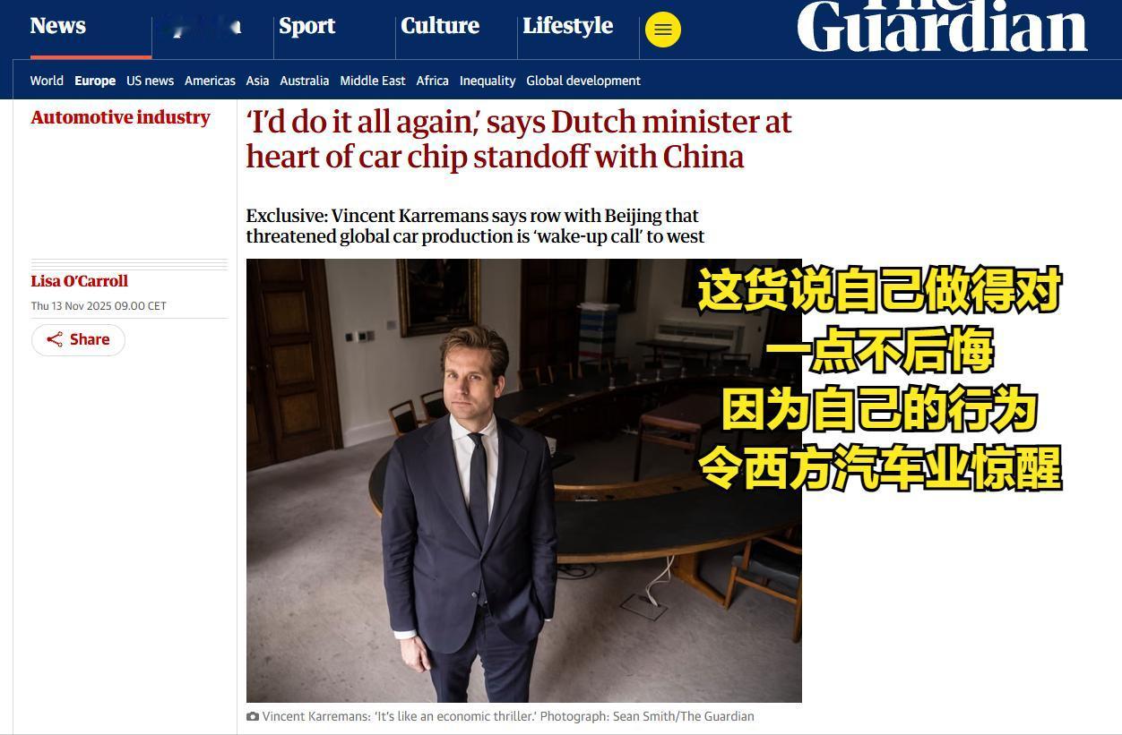 看来反击还是没让他们感到疼。那个用海盗逻辑害惨了德国汽车工业的荷兰经济部长，