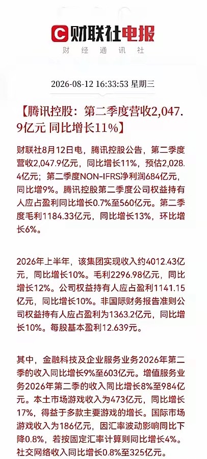 大利好！大利好来了盘后一大波利好消息来了，今日加仓的买进的股民们要乐开花了，明日