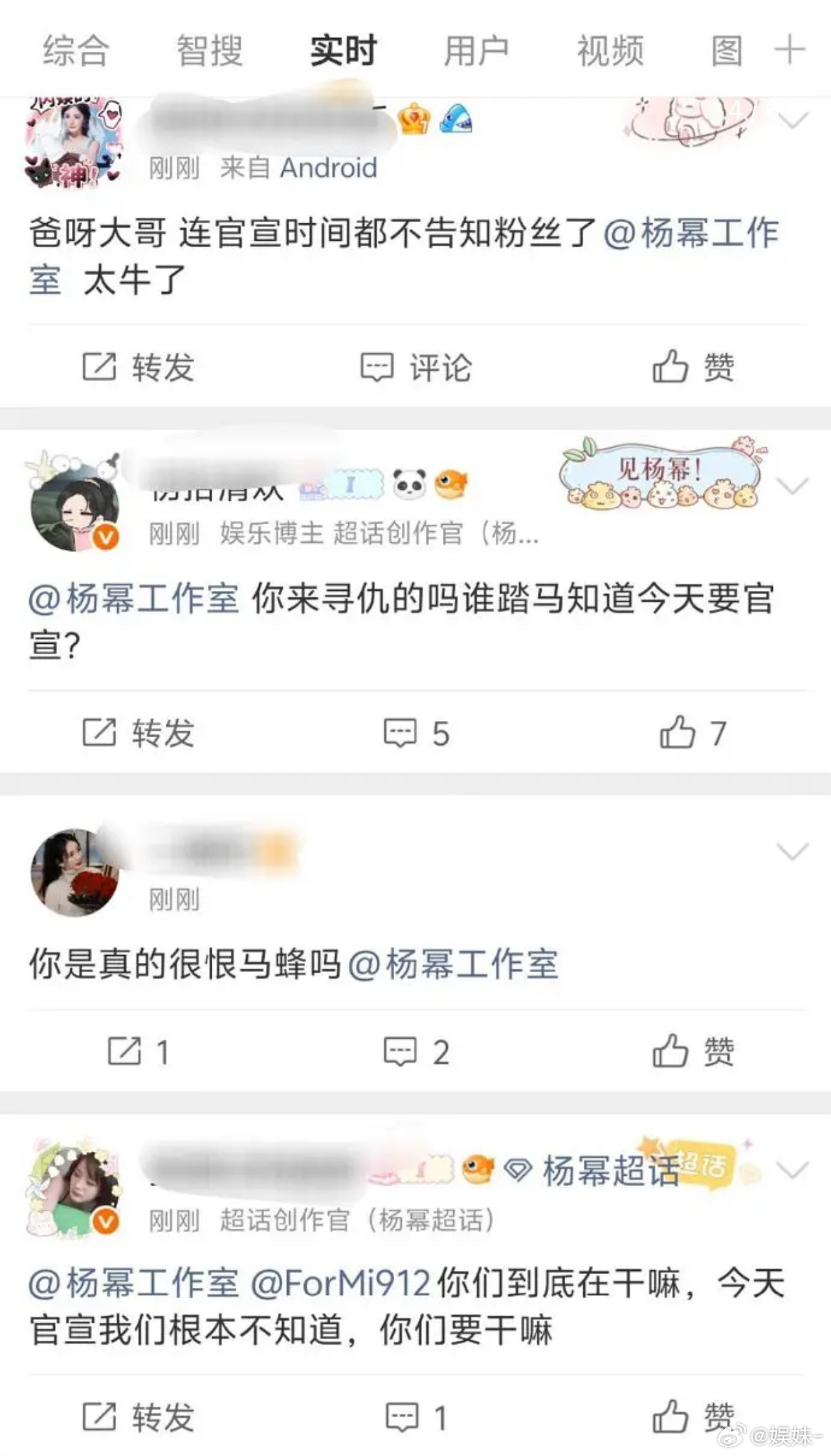 杨幂工作室已沦陷，这换谁家都得冲吧对接没通知+没回车，粉丝确实破防了😅