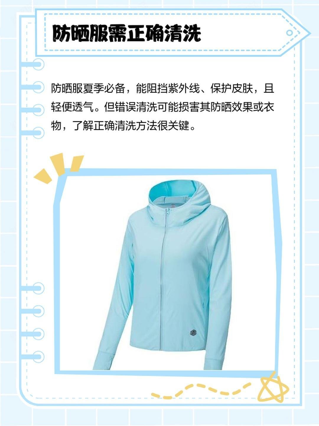穿防晒服比穿普通衬衫晒得更黑夏天到了，防晒服成了我们出门的必备单品。但你知道吗