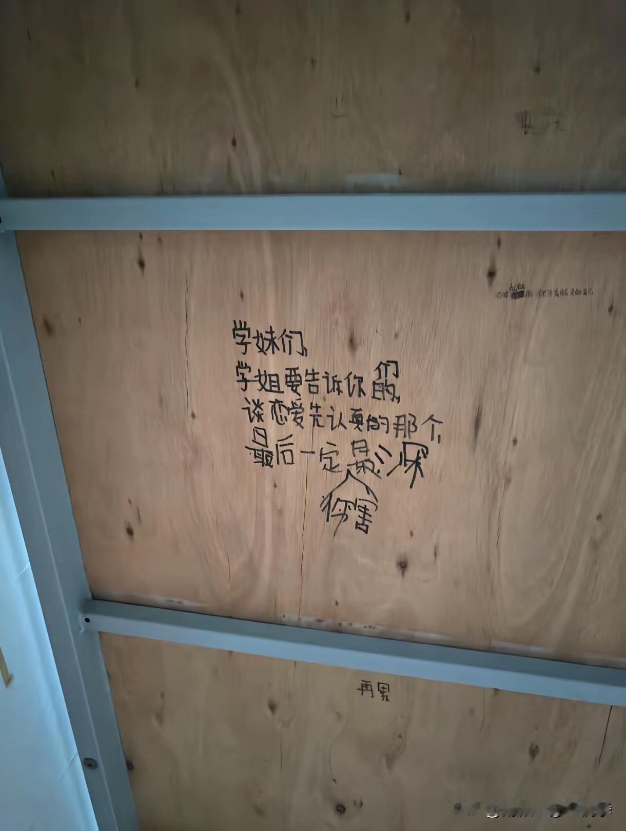 一看就知道，这是一个过来人！