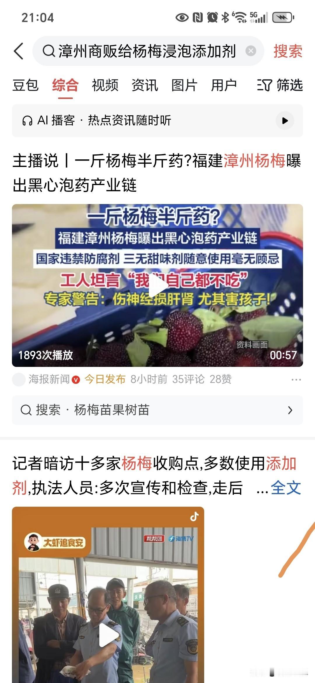 漳州地方政府，可能正在错过一次绝佳的翻牌机会！这两天，食品安全领域又出了一个大