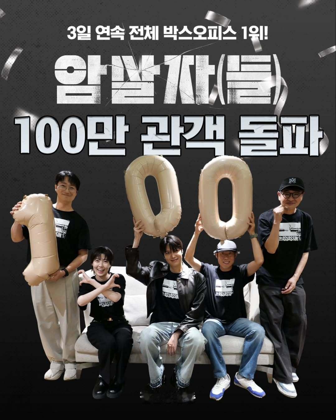 2026年第39周韩国票房：1.根据韩国历史事件改编的《暗杀者们》开画夺冠，