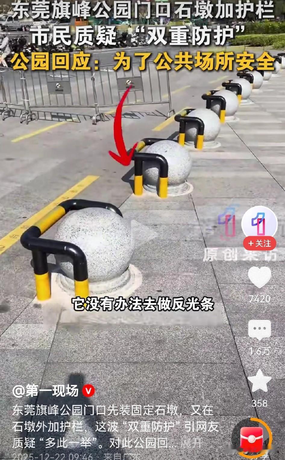 石墩加护栏，还真没见过这么双重防护的。其实初衷就是防止有人挪开石墩，把车开进公