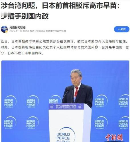 日本前首相鸠山由纪夫再次发声，点明当年中国放弃日本战争赔款，是周恩来总理区分了军