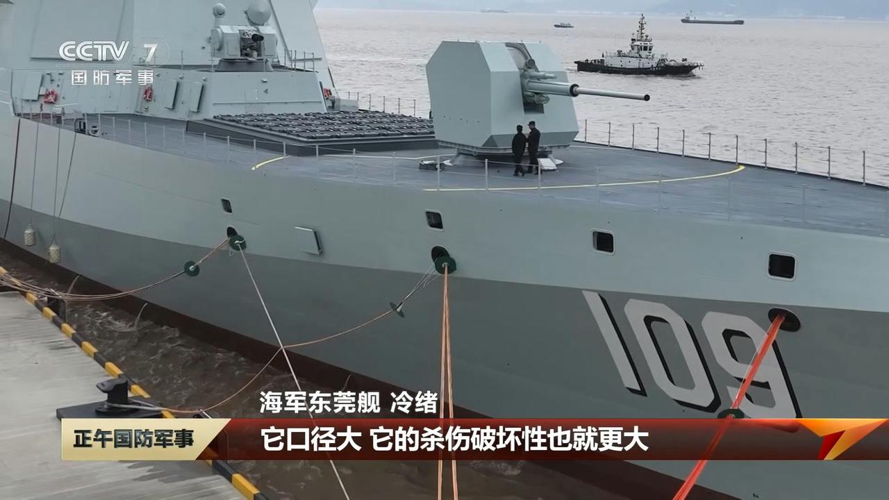 不同角度看第二批次的055型万吨导弹驱逐舰东莞舰​​​​（109）