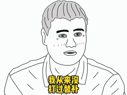 姚明传奇：职业生涯从未打过替补的荣耀时刻