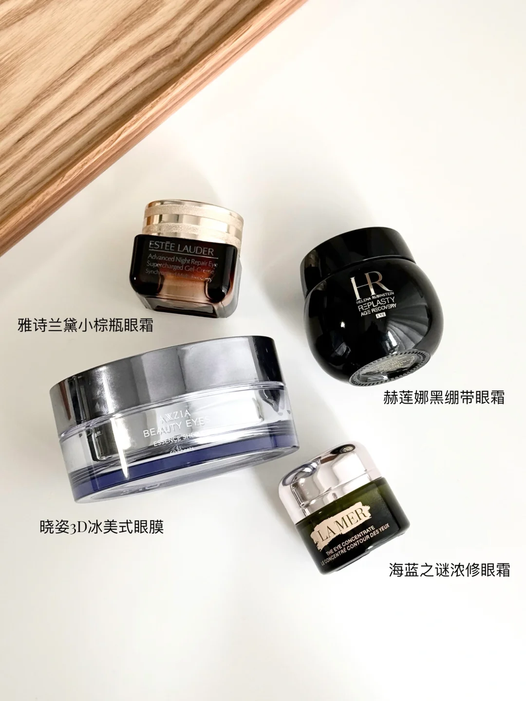 眼霜眼膜大比拼！这几款真的有点东西！