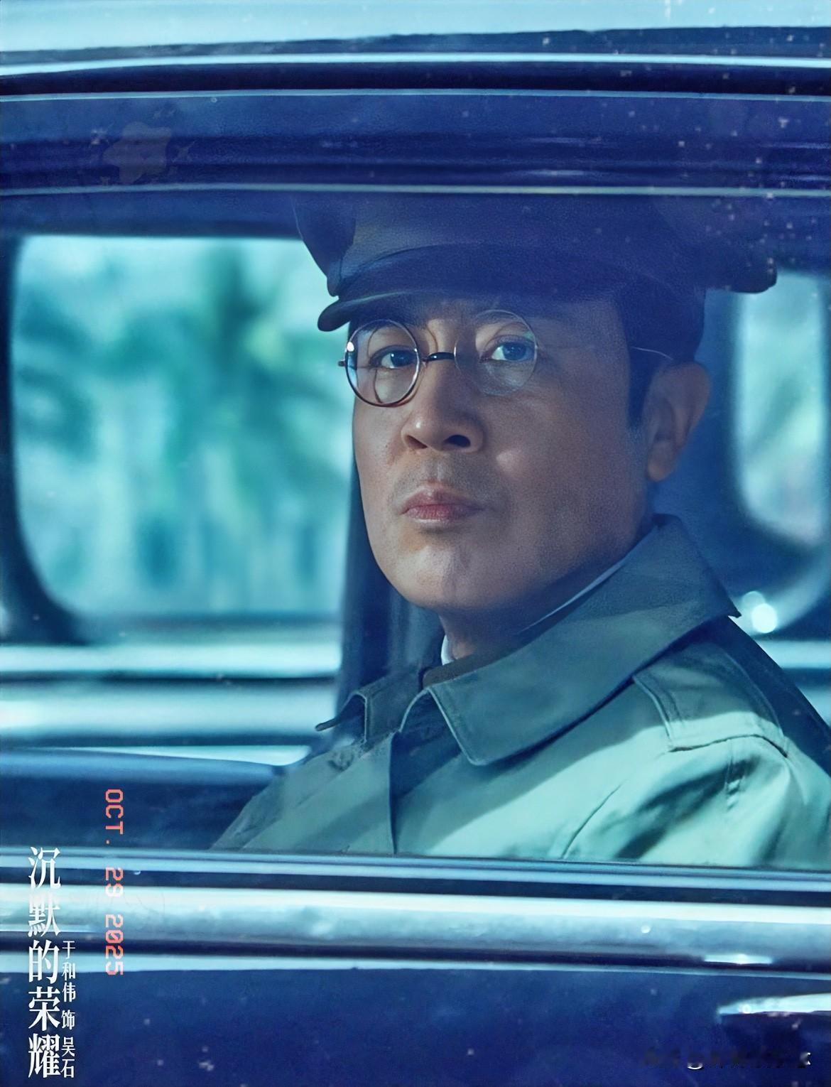 1200万说捐就捐!于和伟把《沉默的荣耀》片酬全给了烈士纪念馆!当初看到