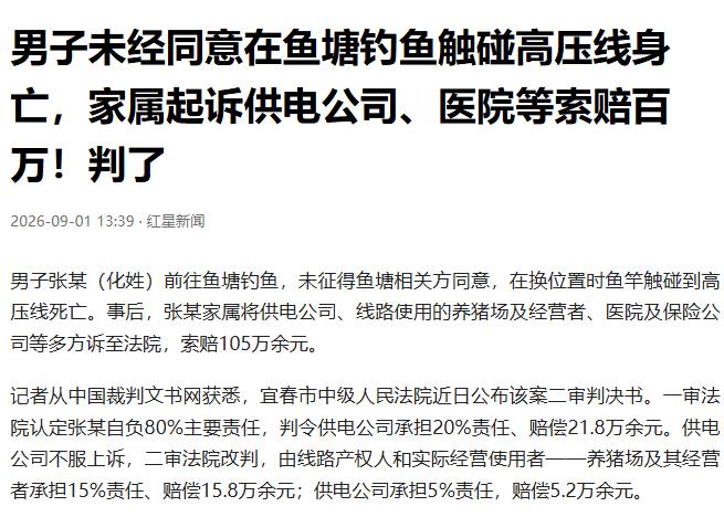 江西，一名男子在没有征得任何人同意的情况下，私自前往一处私人闲置鱼塘垂钓，在更换