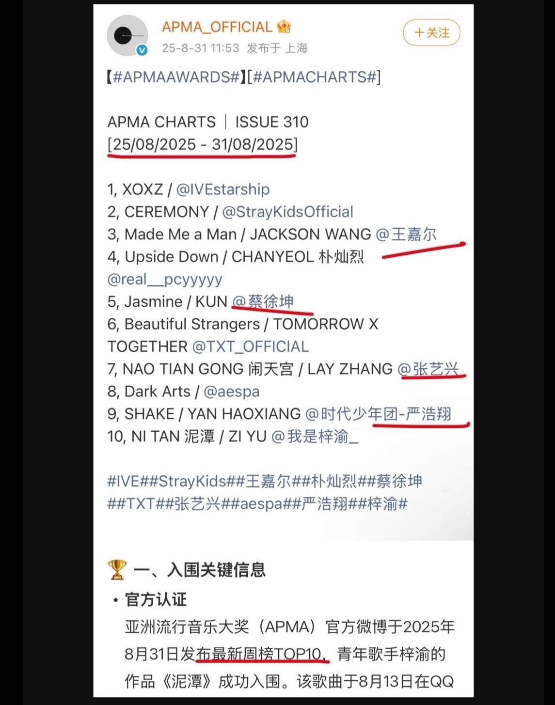 梓渝泥潭入围亚洲流行音乐大奖差点被这个梓渝骗到，以为他为国争光了，原来这个榜单是
