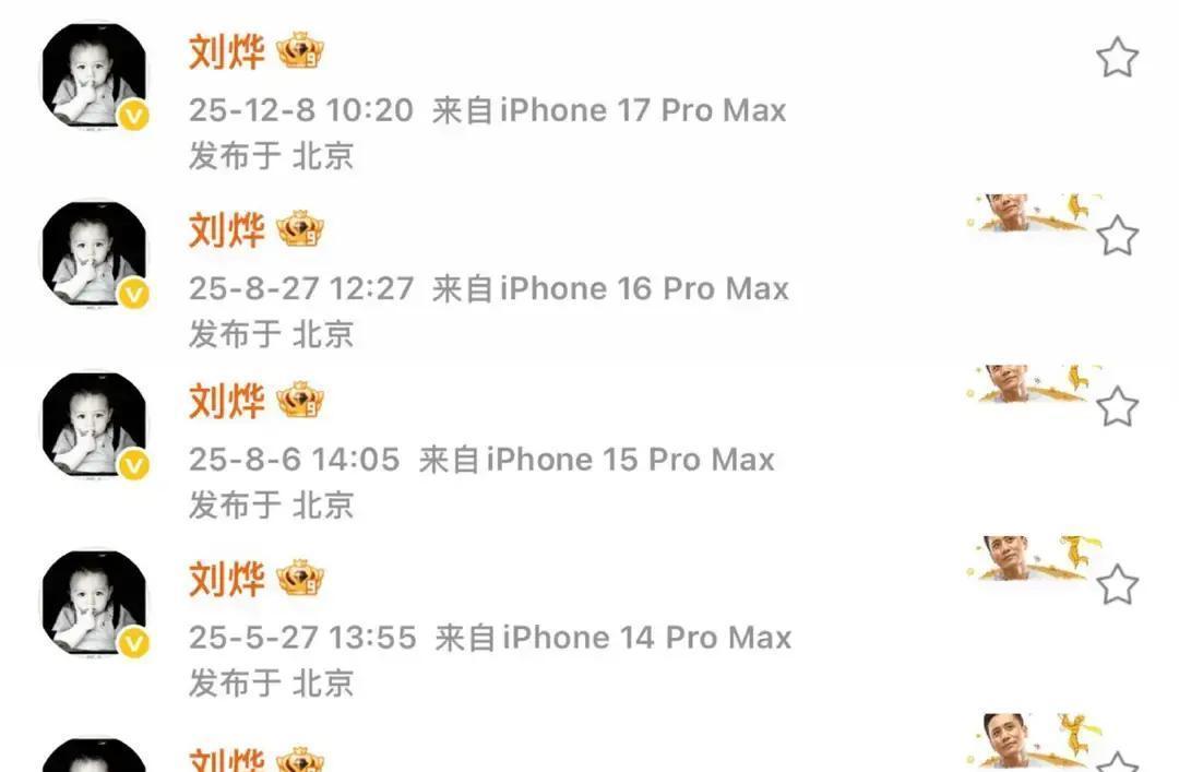 别急着羡慕明星半年换五代iPhone。先撕开时间线：苹果每年9月才发布新机。