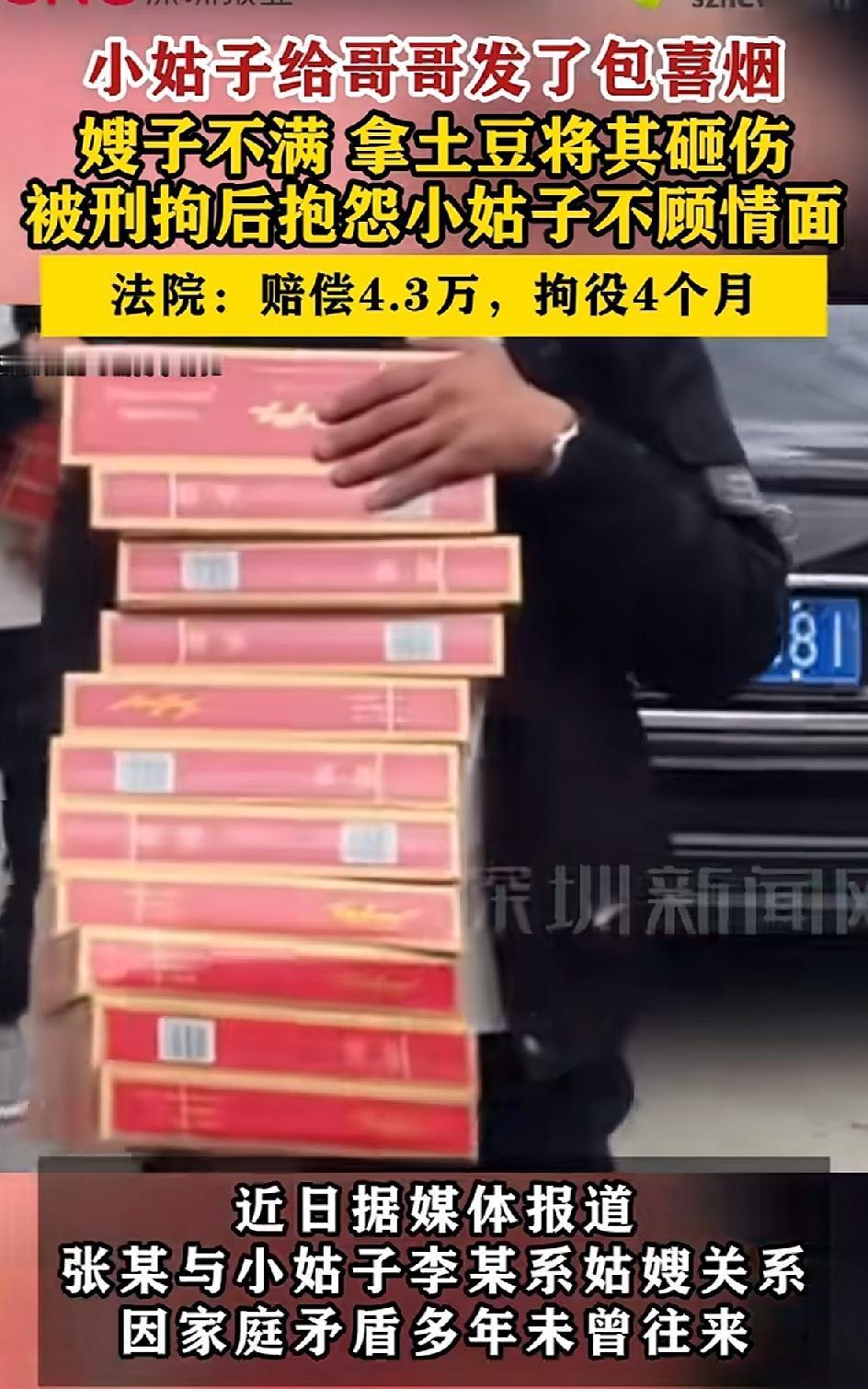 “一个土豆4.3万！”湖南邵阳，小姑子家女儿出嫁，她给哥哥发了喜烟，哪曾想，嫂子