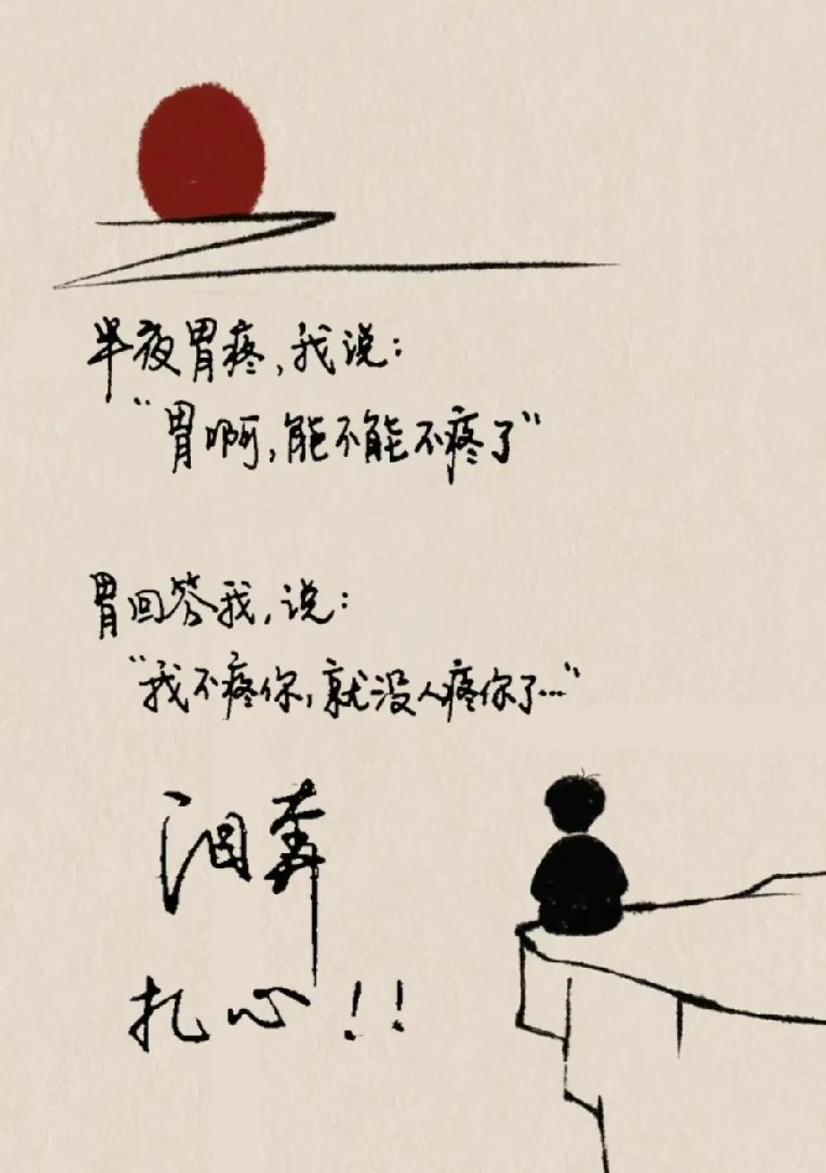 扎心[哭哭]