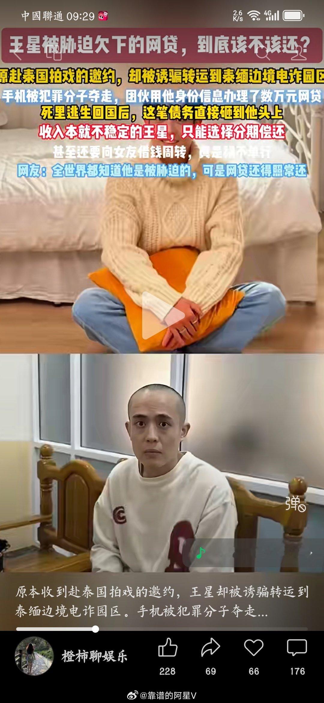 看懂这个局了吗！如果被诈骗了网贷，你如果坚持不还的话，你是违法的。​