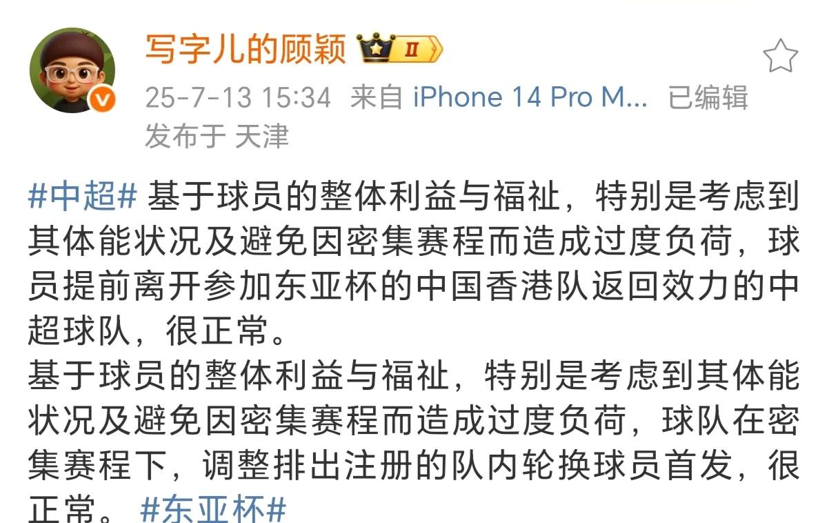 关于申花提前召回港脚陈晋一，李璇表示：和天津津门虎轮换不是一个性质！李璇在社媒