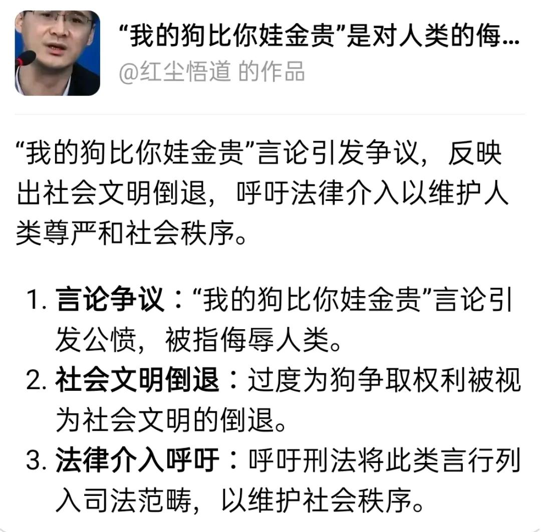 “我家的狗比你家的娃金贵”这句话就是美国中情局最想要达到的结果。这句话的