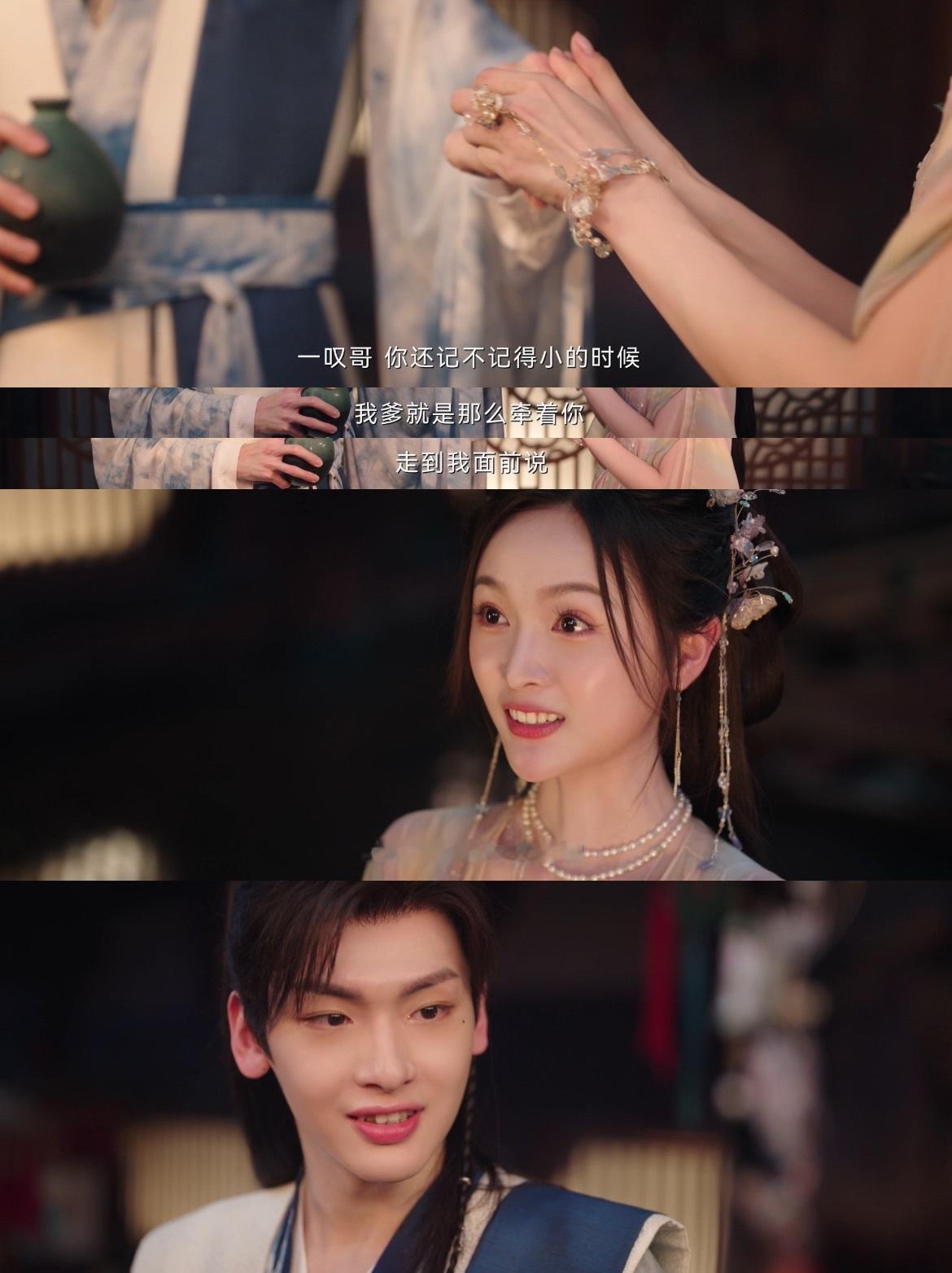 我就说是绝世甜剧吧 这几集真给我甜到了！弘业和淮竹、王权醉和杨一叹全都在稳稳的幸
