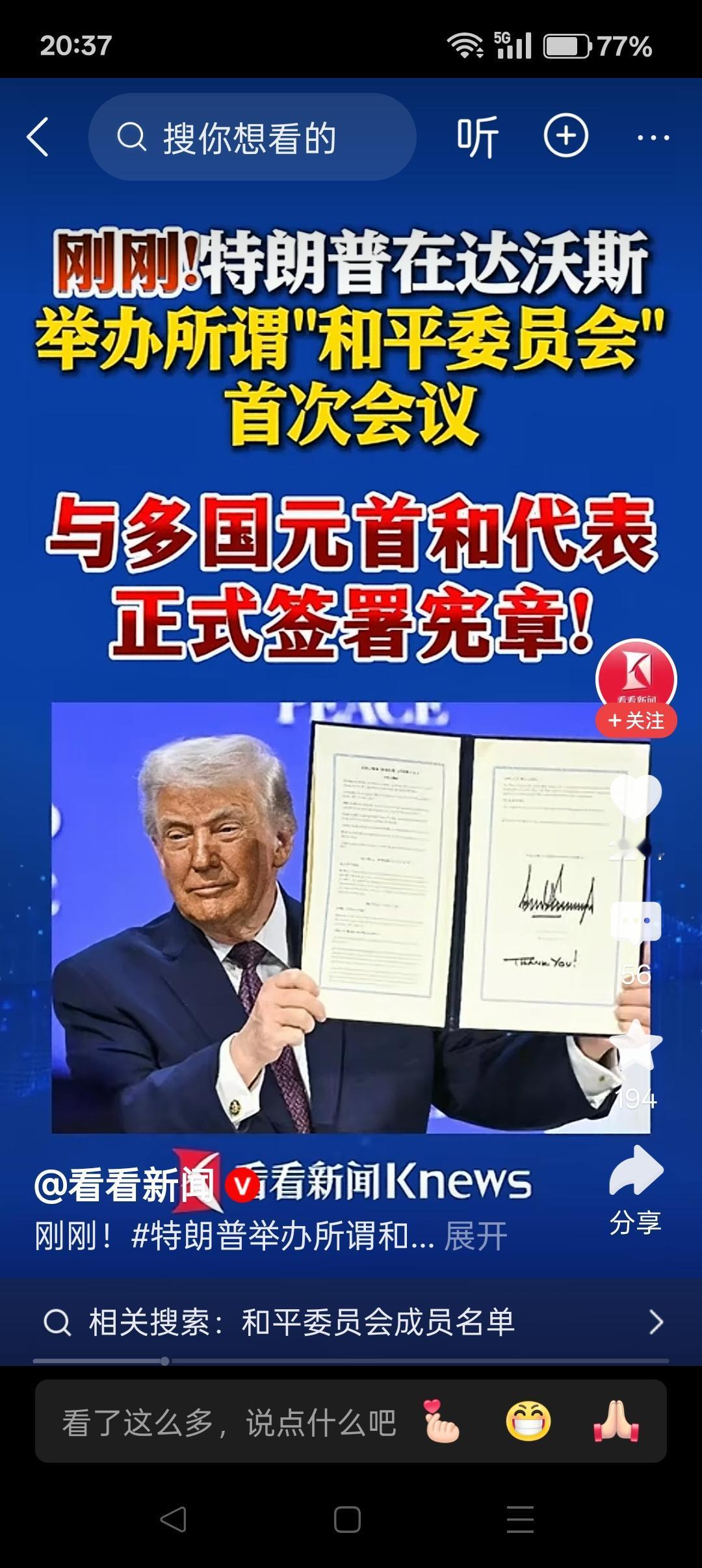 蒙古国加入特朗普的“和平委员会”，有点隔应人。蒙古国无论在世界还是联合国的存