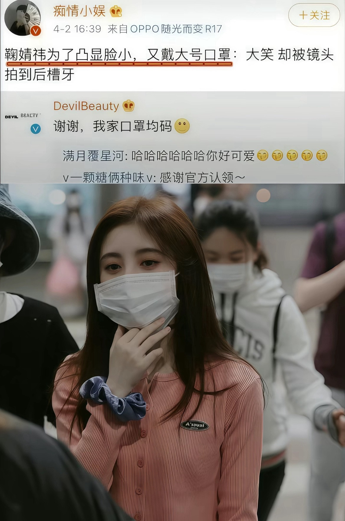 翻到🍊之前的黑粉官方亲自为🍊澄清无地自容了吧