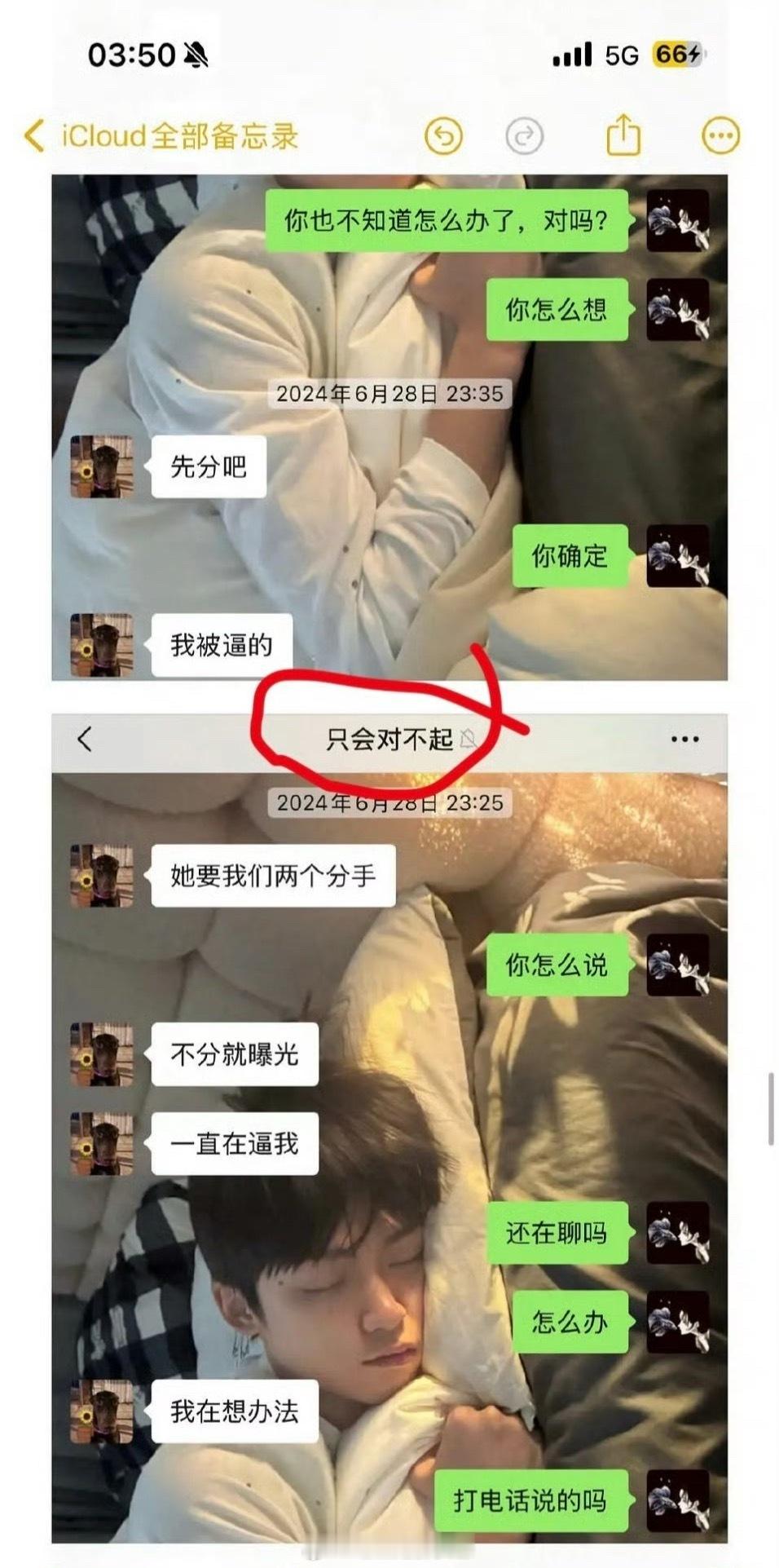 梓渝备注只会对不起只会对不起，感受到小姐姐的无奈了[抱抱]冷暴力，无担当​​