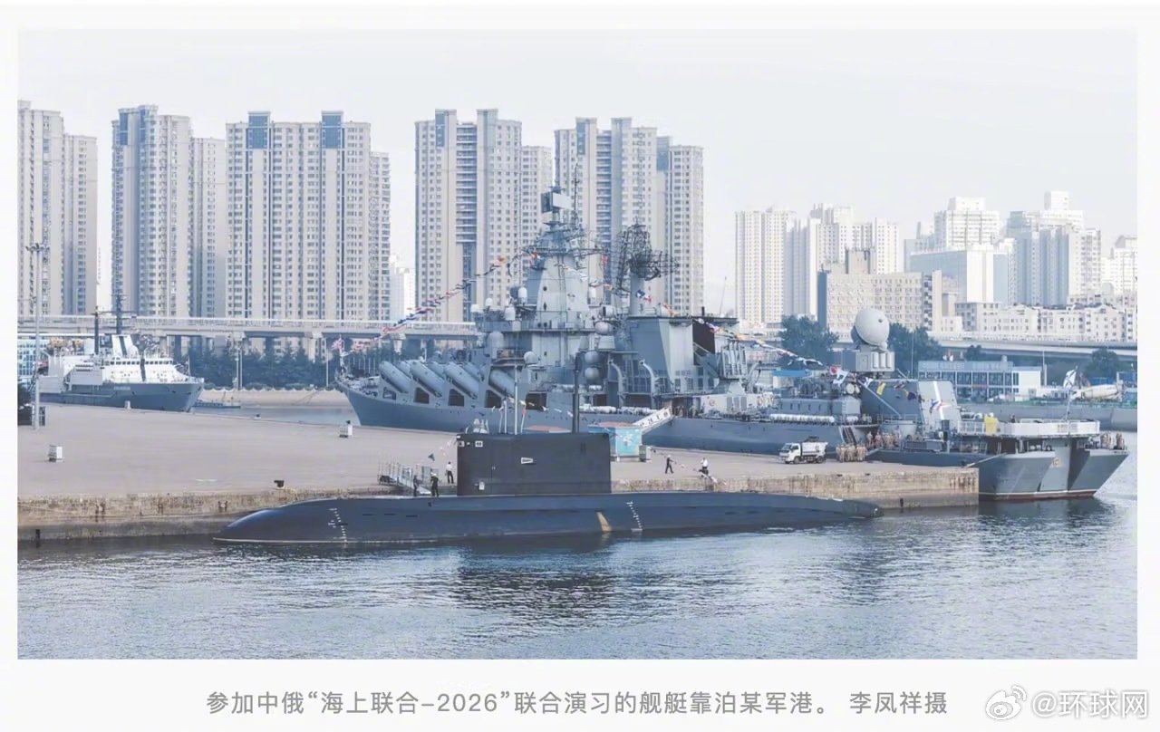 #专家解读中俄海上联合演习亮点#【参演装备精锐尽出，体现高度战略互信，专家解读中