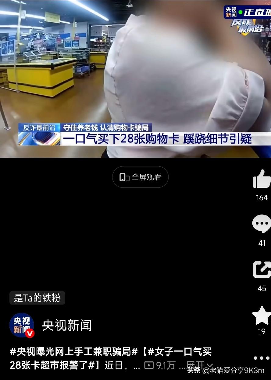 女子一口气买28张千元购物卡，超市报警了，这不是大客户，是待宰的羔羊浙江嘉兴
