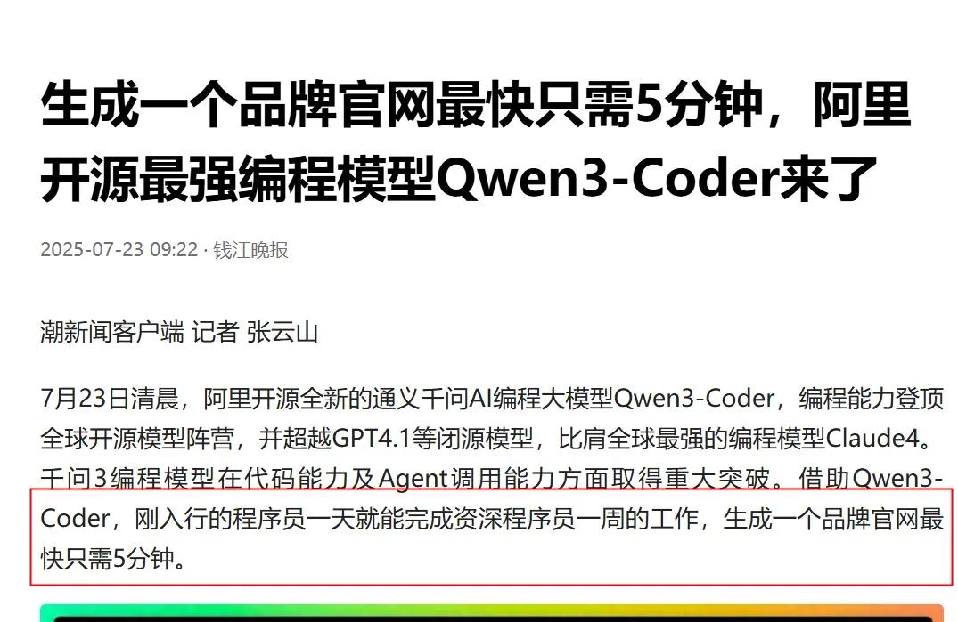 如果不是这个消息传出，很多人还被蒙在鼓里，原来外媒说的都是真的！早前，华尔街日