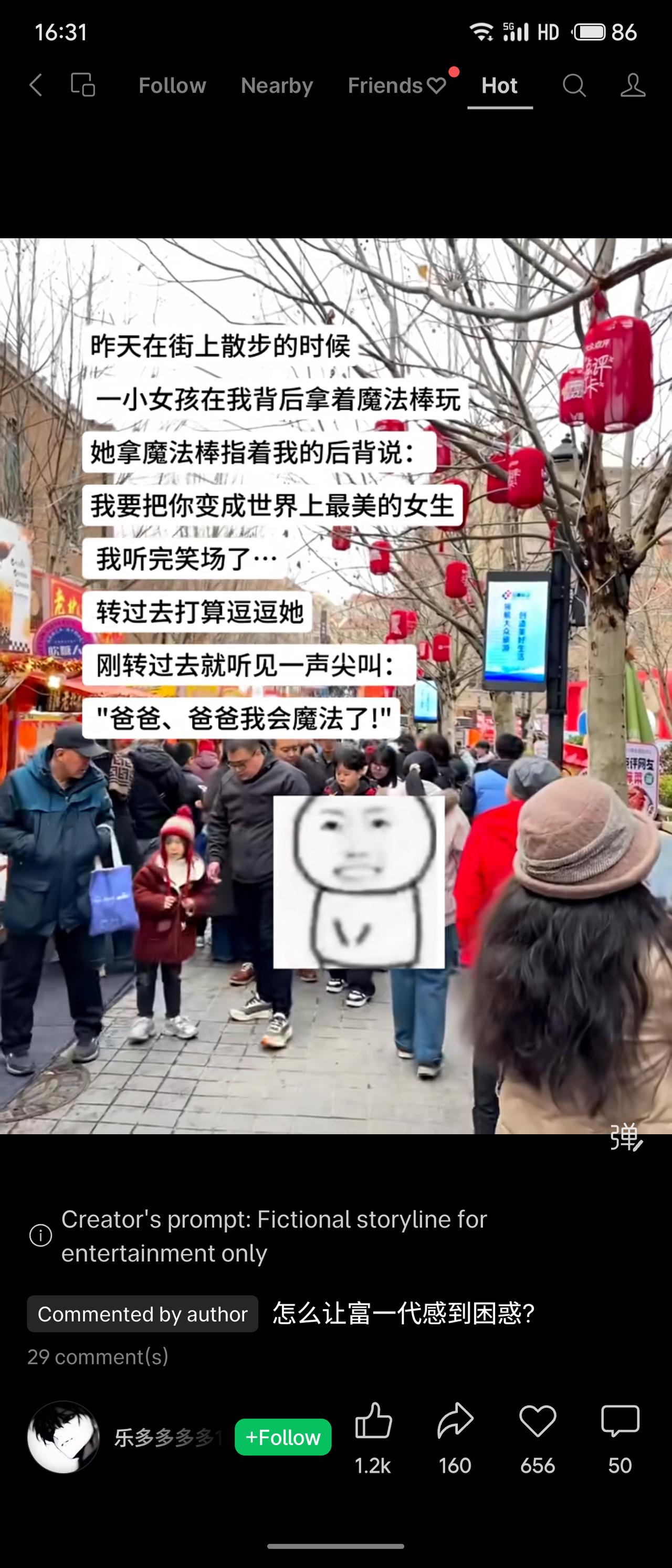 小女孩拿魔法棒指着我后背，说要把我变成世界上最美的女生。我笑着转身想逗她，她见状