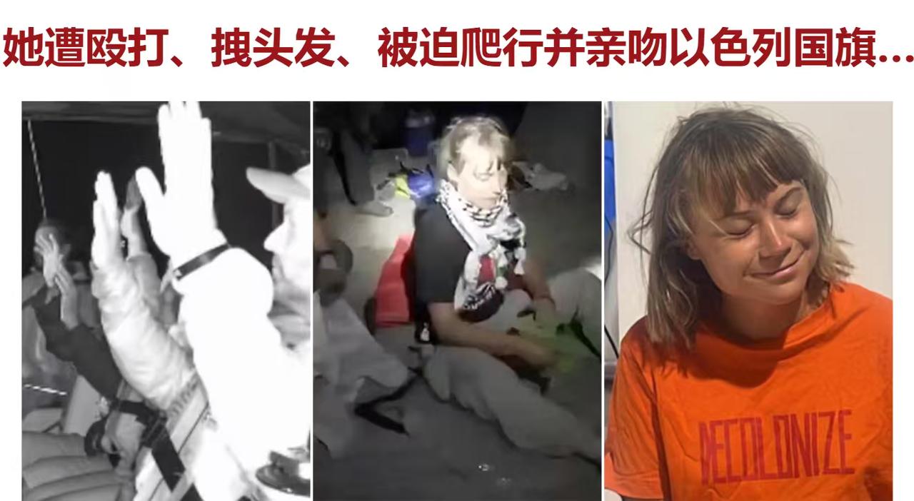 以色列胆大包头。他们怎么能这样，居然如此对待环保少女，毕竟她只是个小女生。建议女